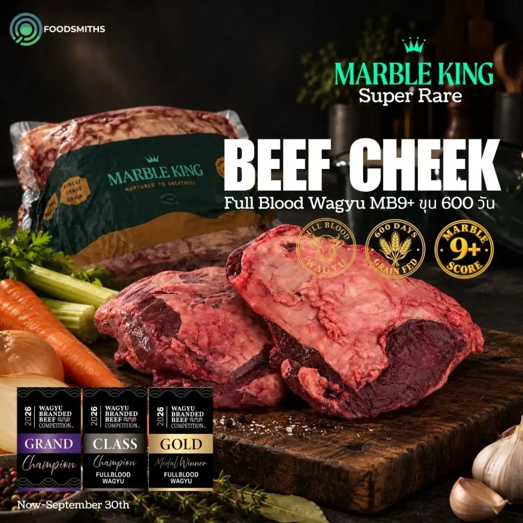 Marble King Full Blood Wagyu Cheek Papillae Off MB9+ Pack